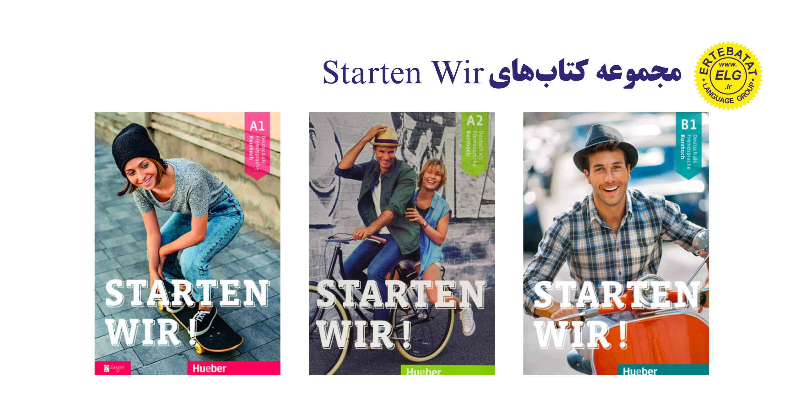 مجموعه کتاب های Starten Wir