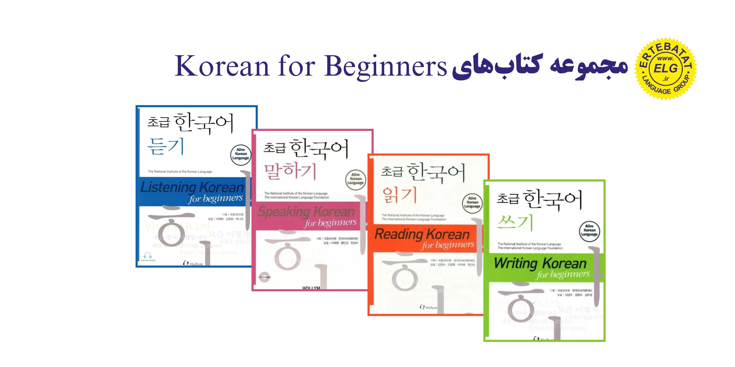 korean-for-beginners